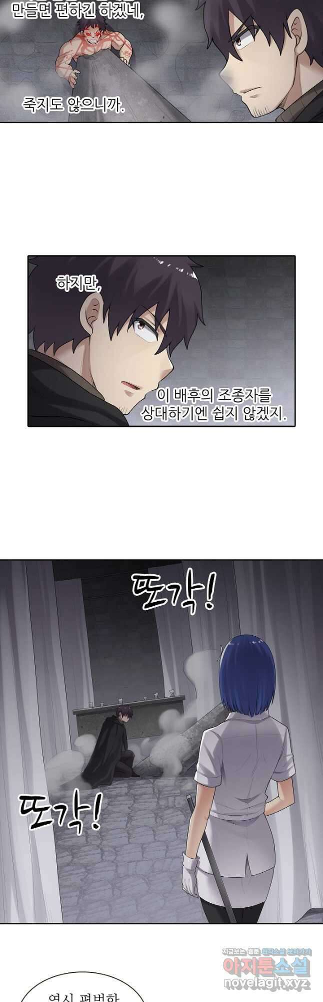 무기가게 사장님 155화 18
