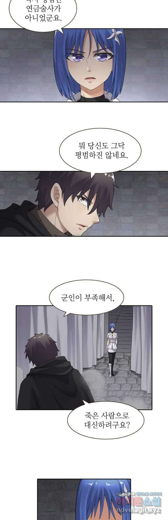 무기가게 사장님 155화 19