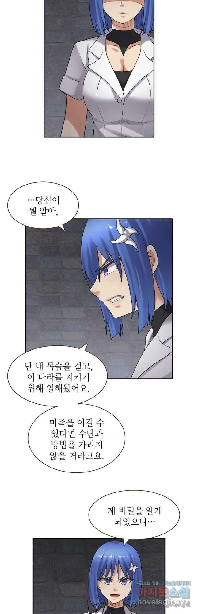 무기가게 사장님 155화 20