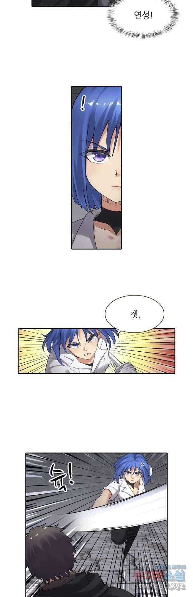 무기가게 사장님 155화 22
