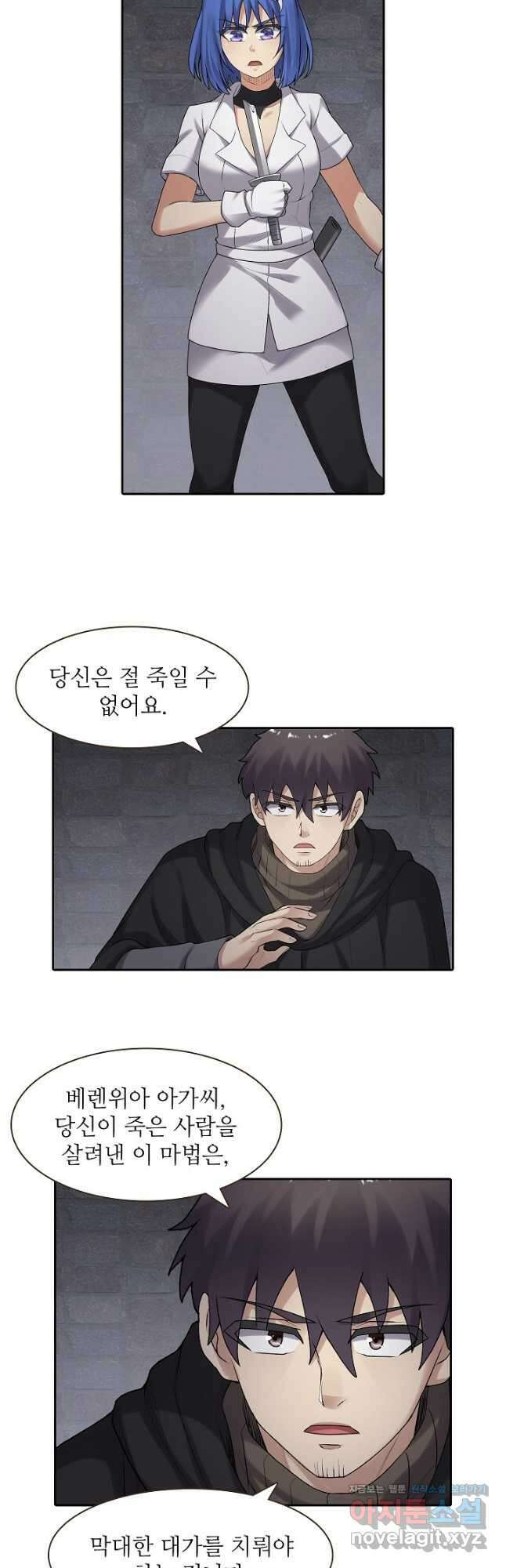 무기가게 사장님 155화 24