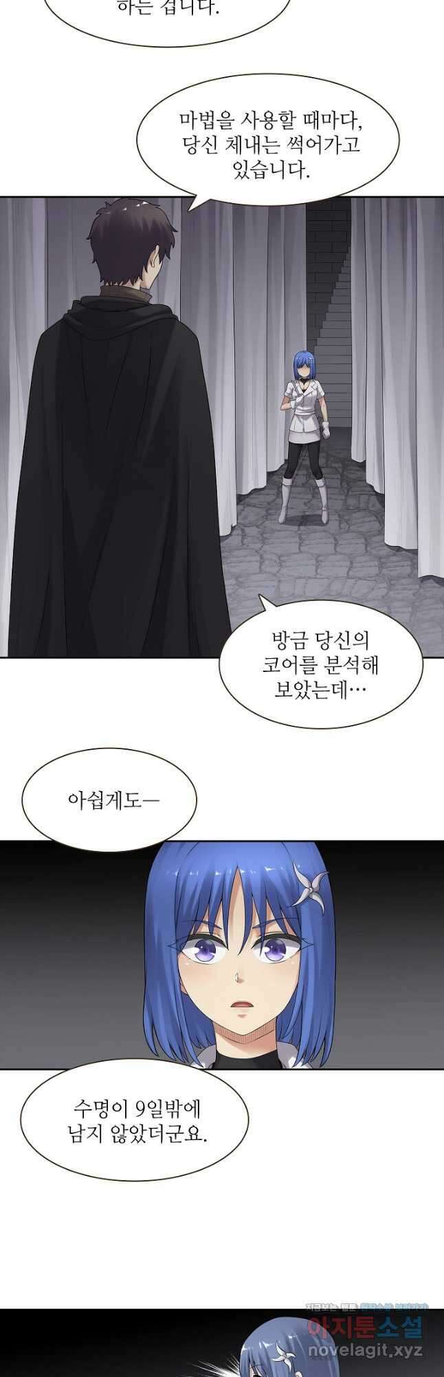 무기가게 사장님 155화 25