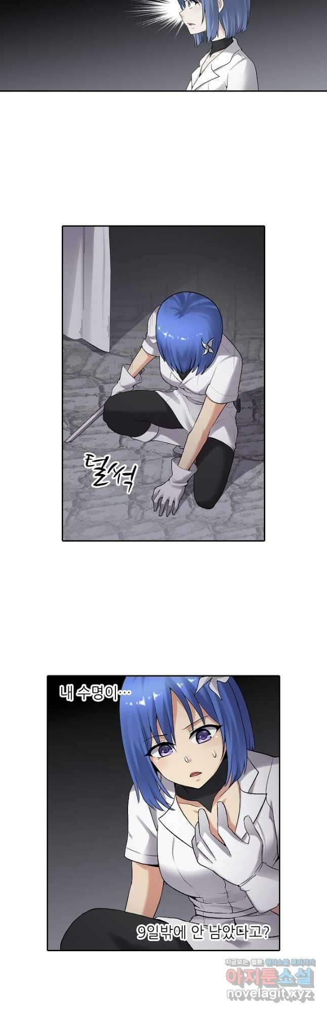 무기가게 사장님 155화 26