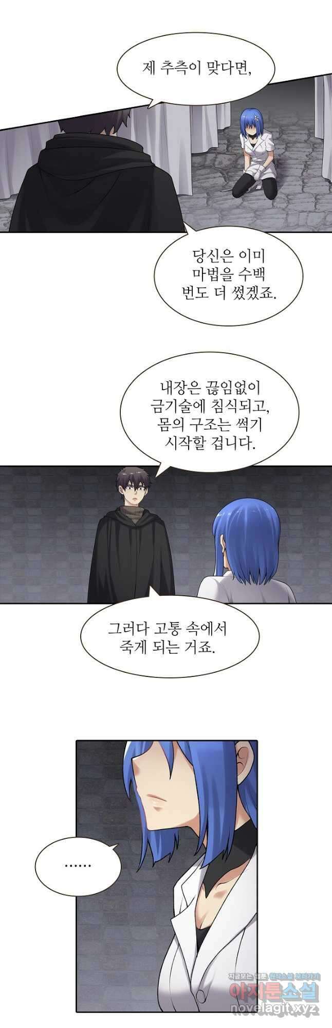 무기가게 사장님 155화 27