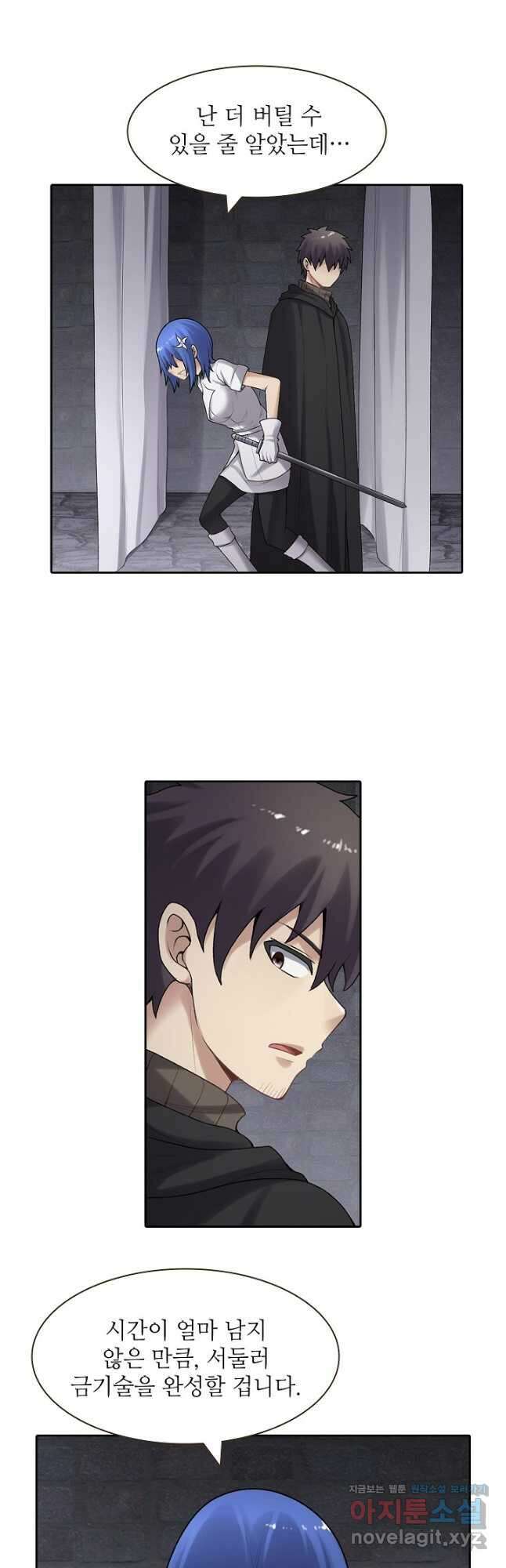 무기가게 사장님 155화 28