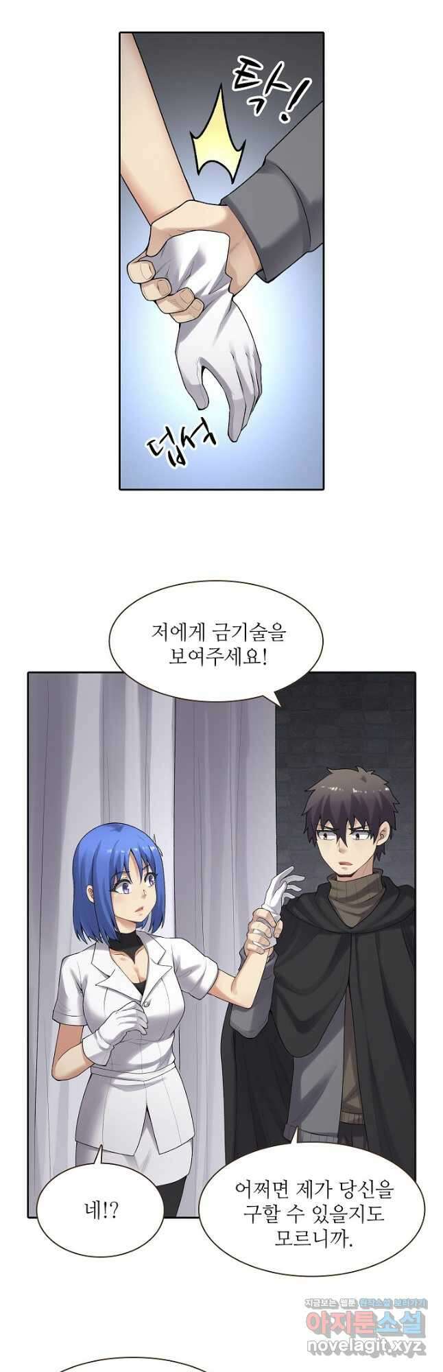 무기가게 사장님 155화 32