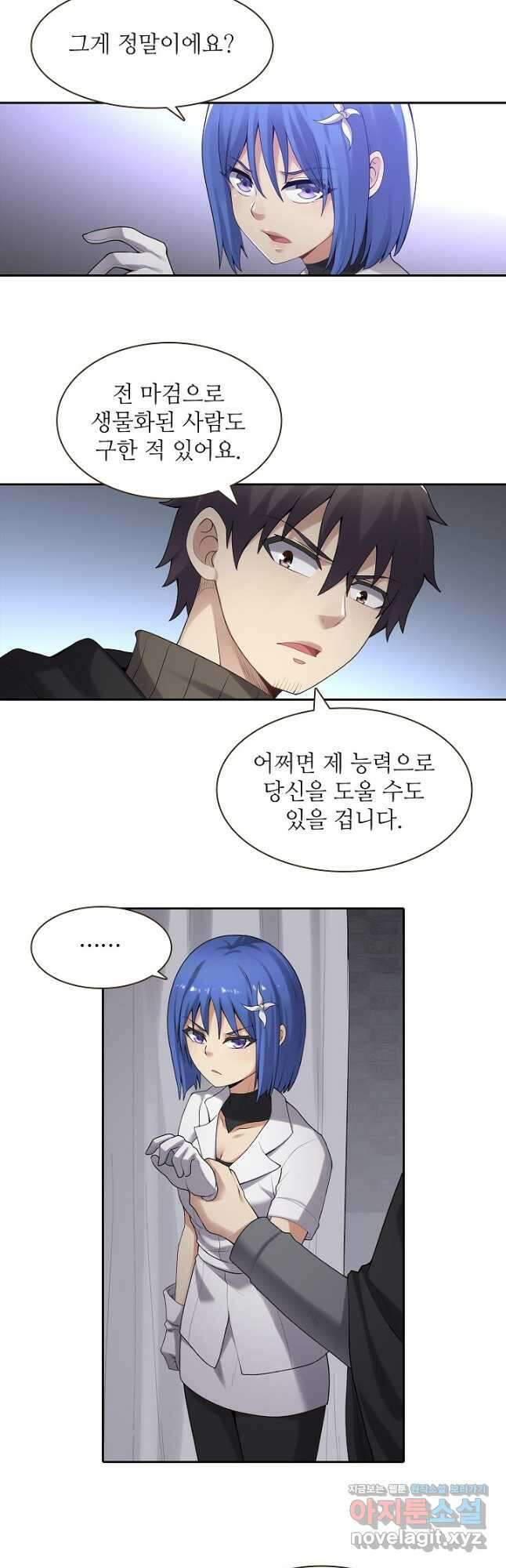 무기가게 사장님 155화 33