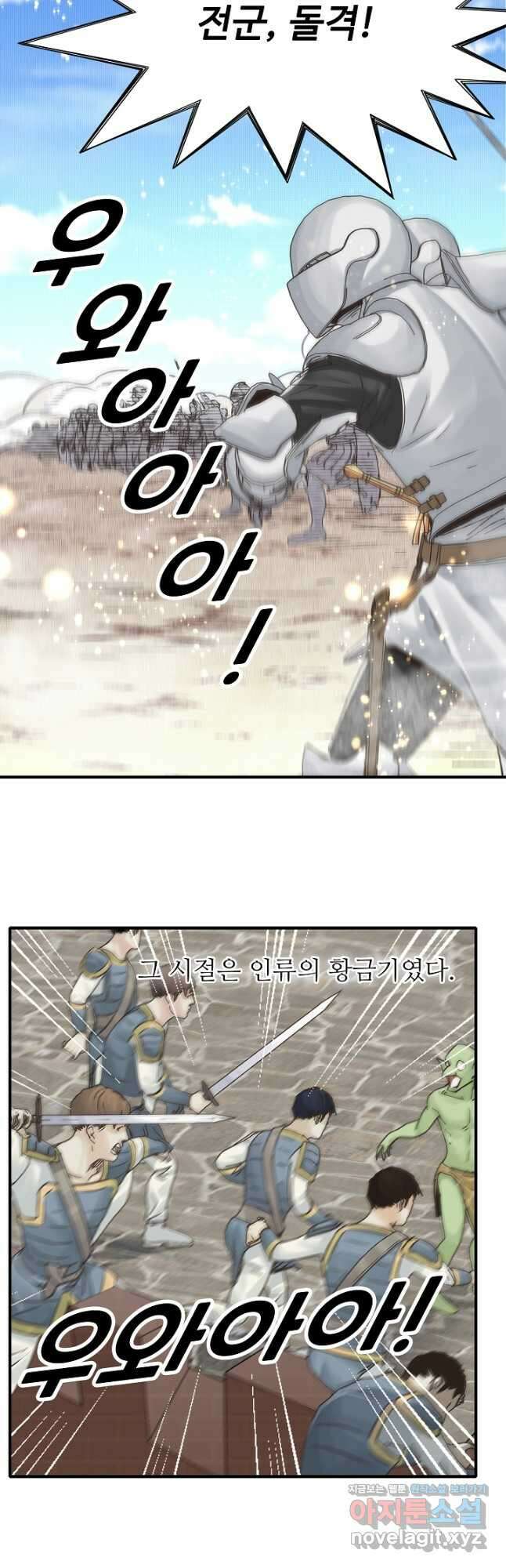 방어력만 만렙 플레이어 112화 2