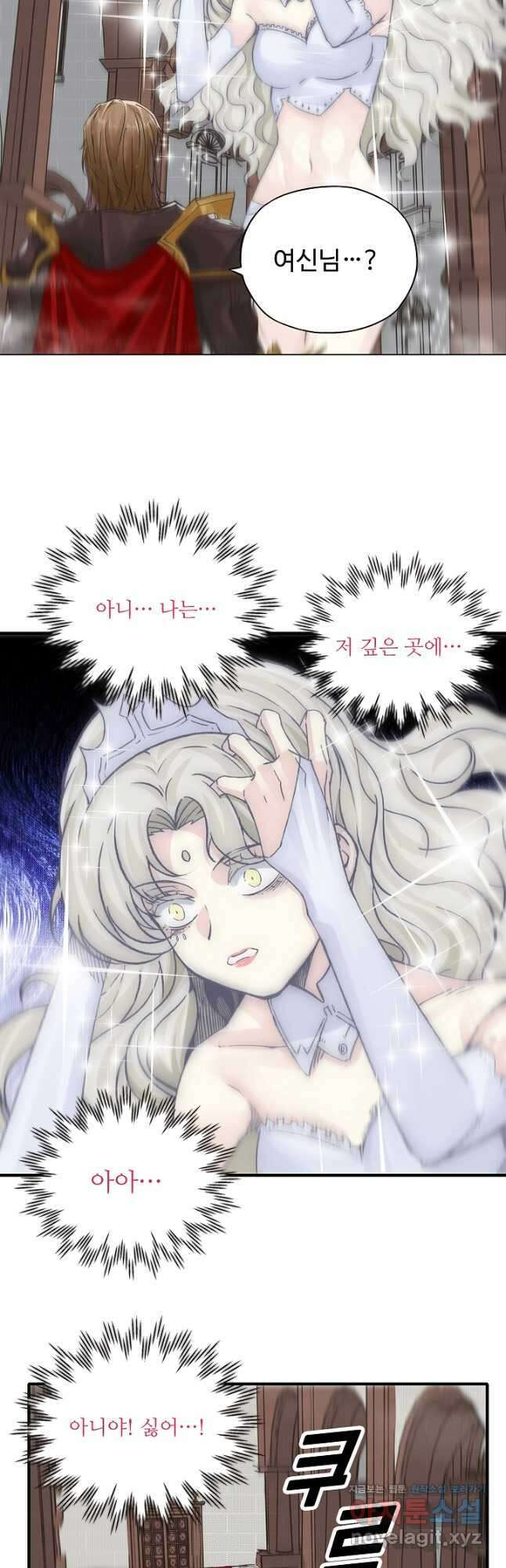 방어력만 만렙 플레이어 112화 14