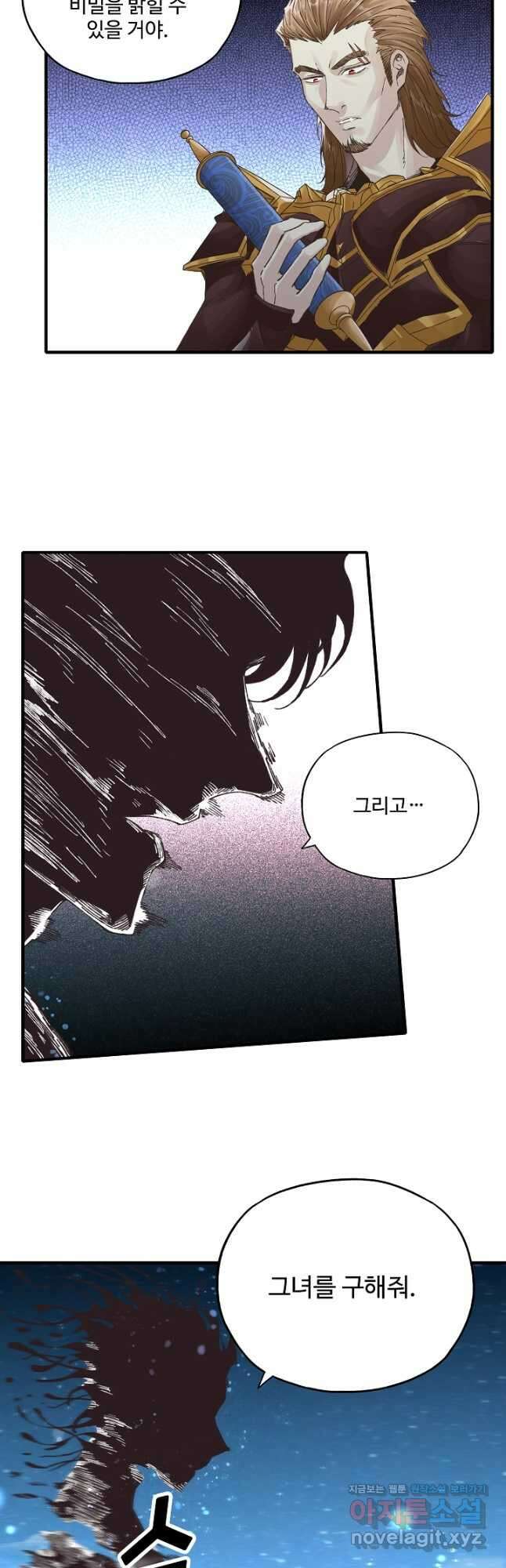 방어력만 만렙 플레이어 112화 22
