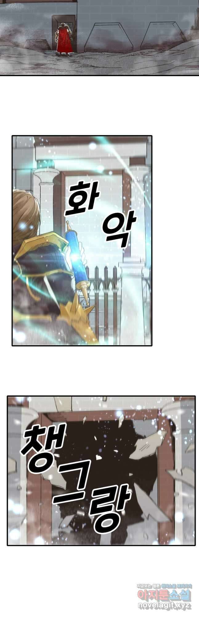 방어력만 만렙 플레이어 112화 25