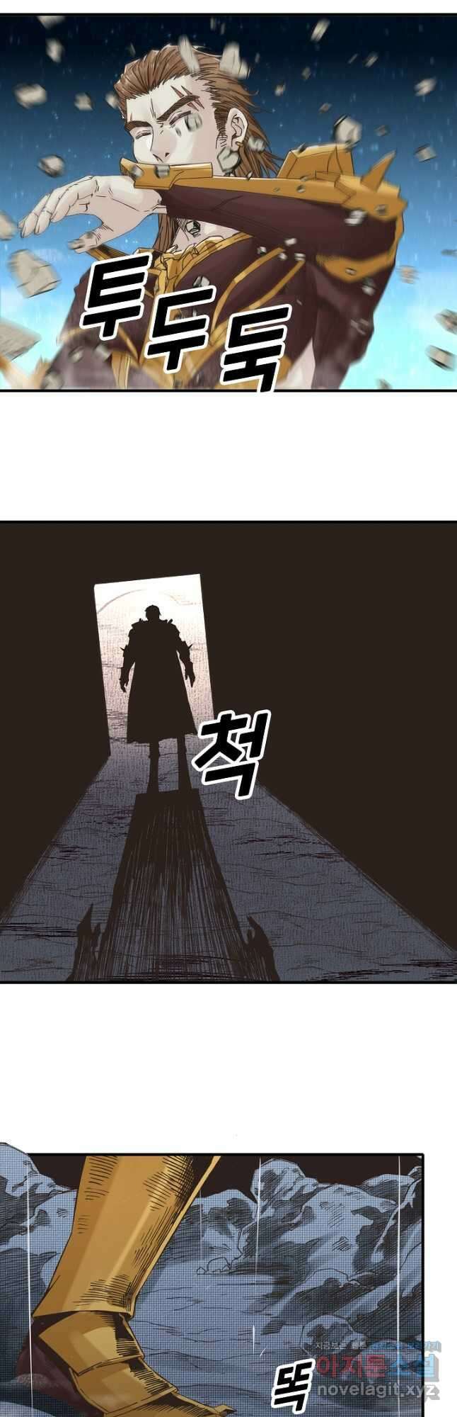 방어력만 만렙 플레이어 112화 26