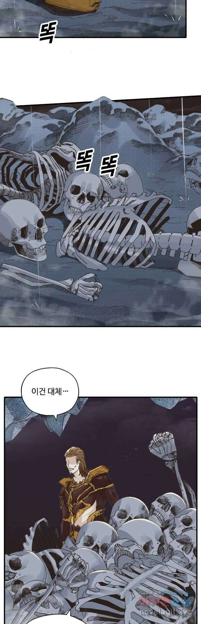 방어력만 만렙 플레이어 112화 27