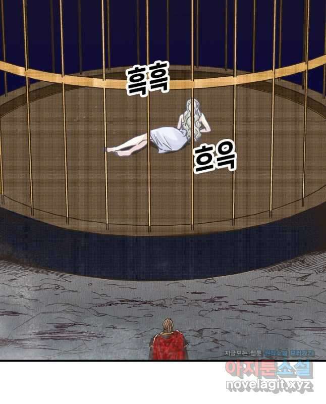 방어력만 만렙 플레이어 112화 30