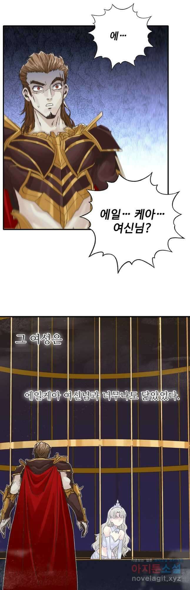 방어력만 만렙 플레이어 112화 32