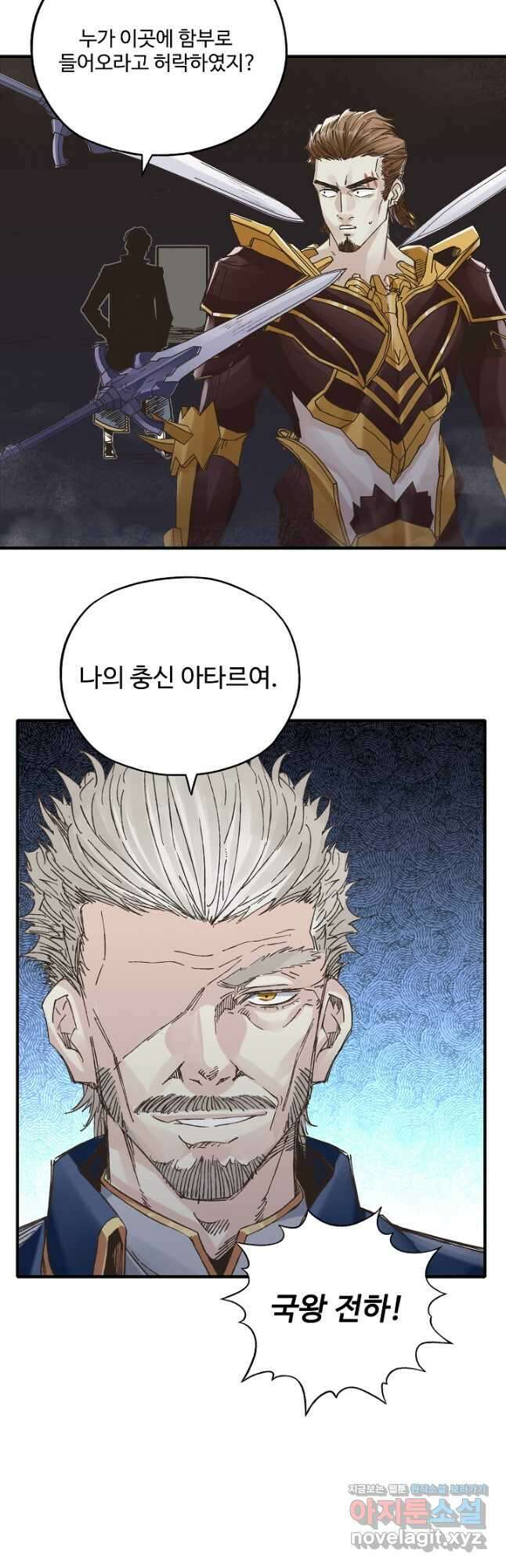 방어력만 만렙 플레이어 112화 34