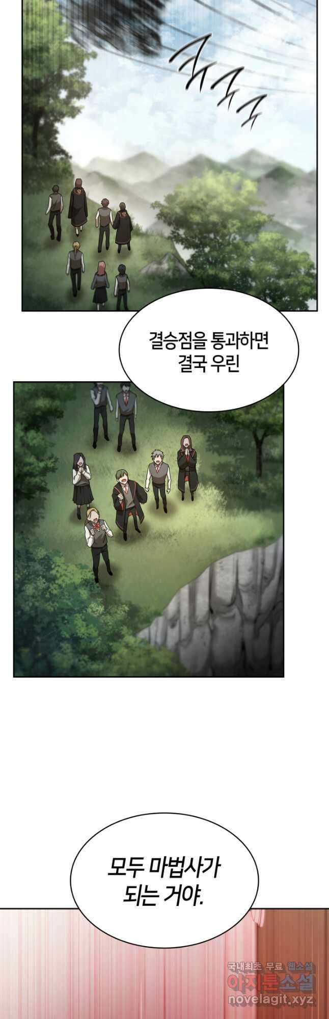 무한의 마법사 38화 3