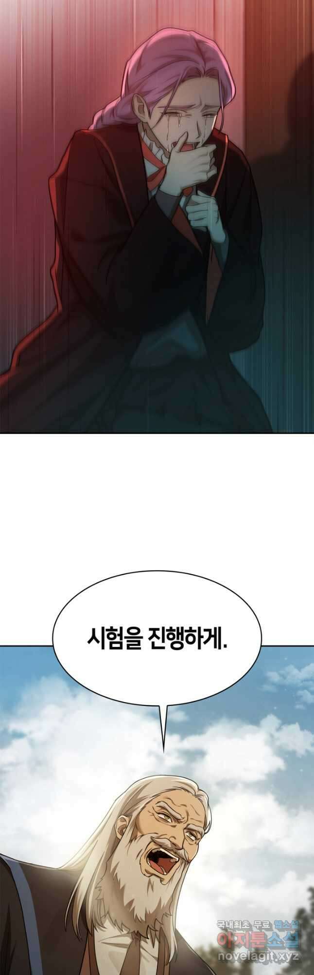 무한의 마법사 38화 4