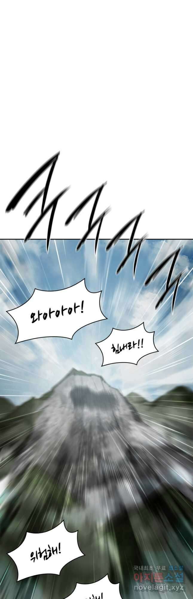 무한의 마법사 38화 6