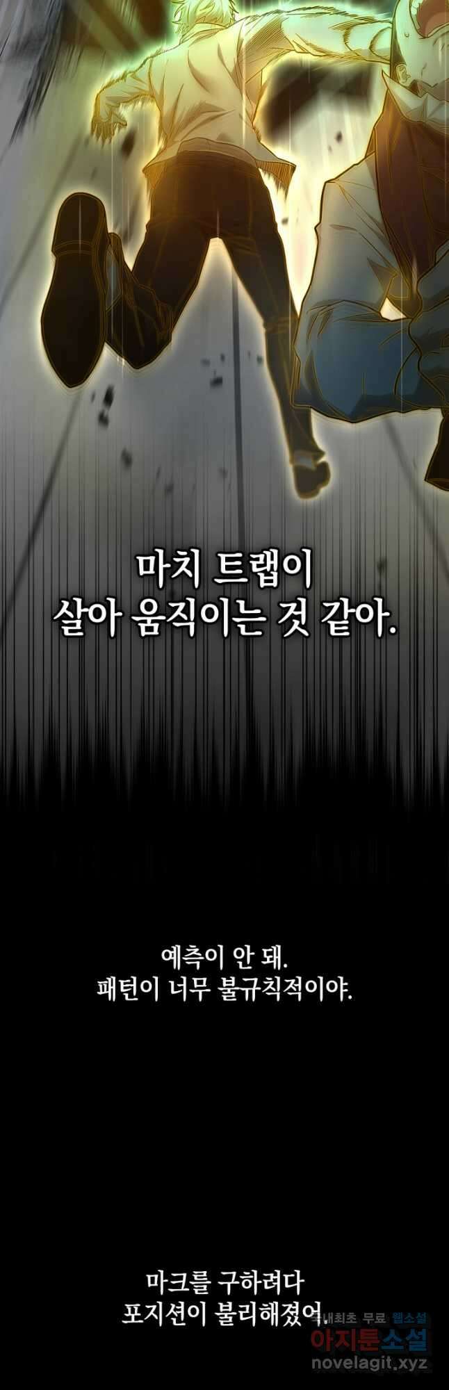 무한의 마법사 38화 8