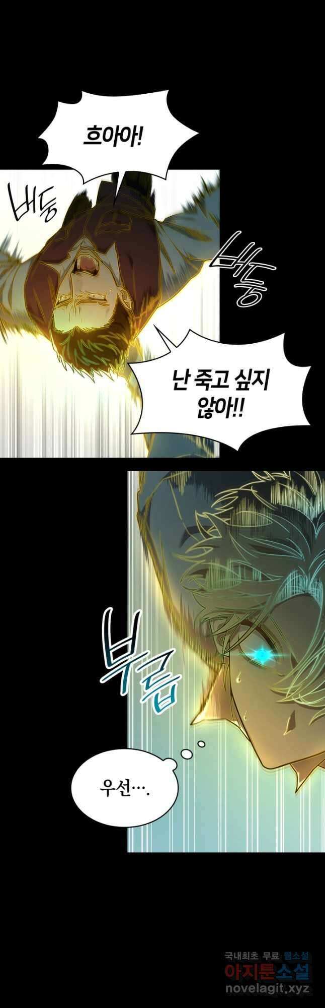 무한의 마법사 38화 9