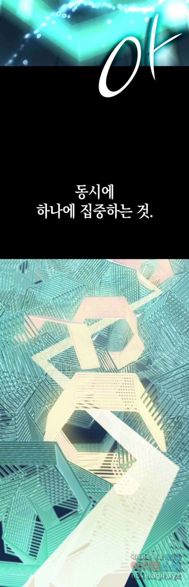 무한의 마법사 38화 11