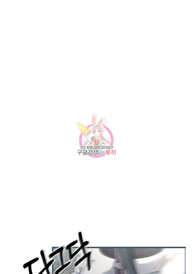 아델린의 깊은 밤 49화 1