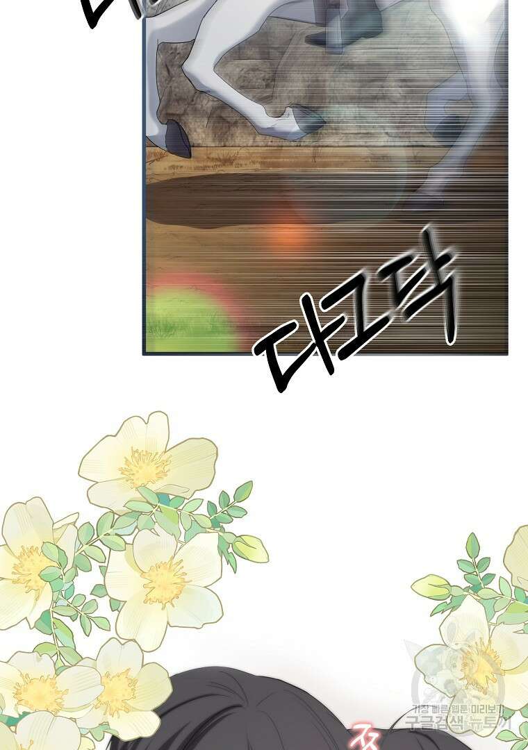 아델린의 깊은 밤 49화 2