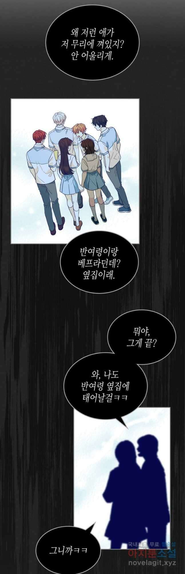 인소의 법칙 183화 3