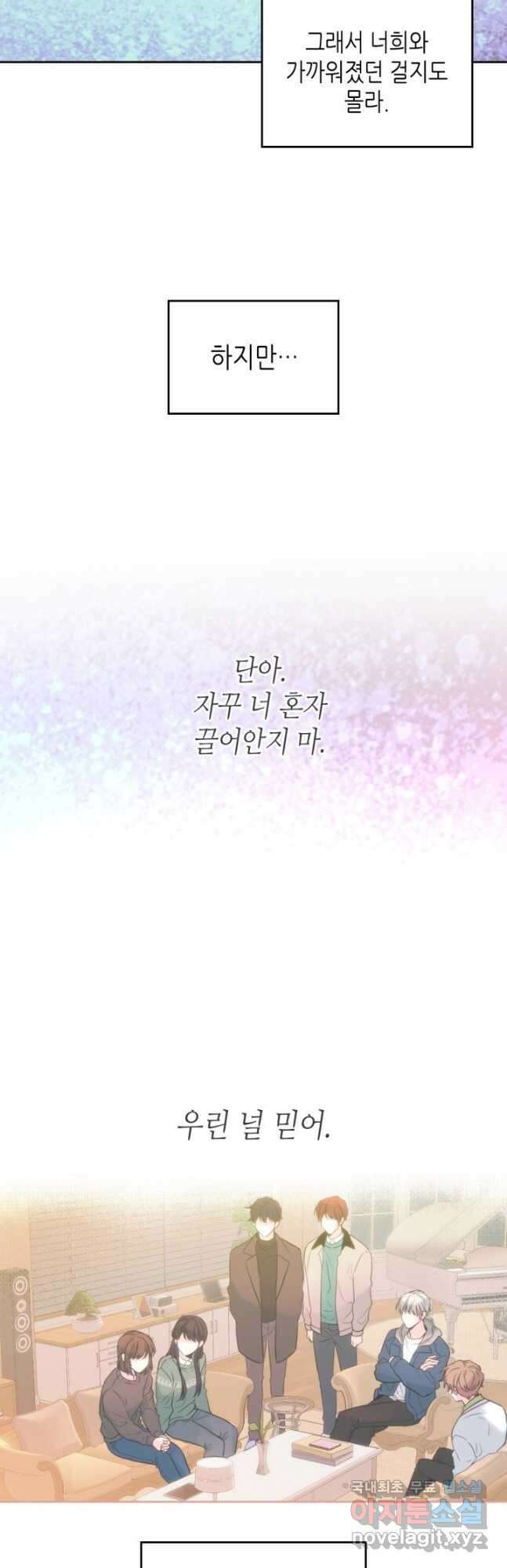 인소의 법칙 183화 5