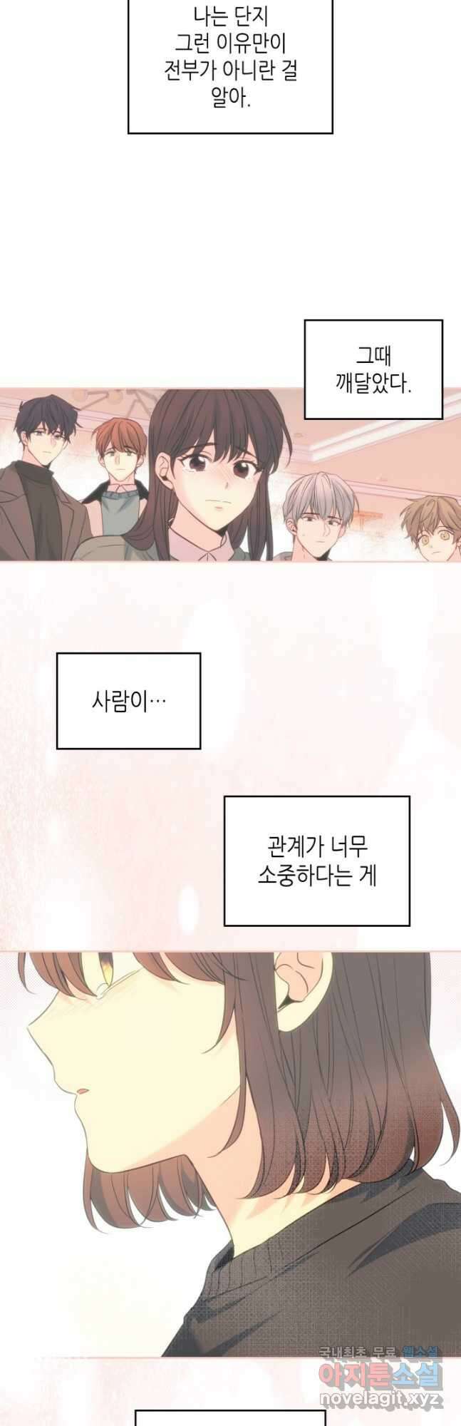 인소의 법칙 183화 6