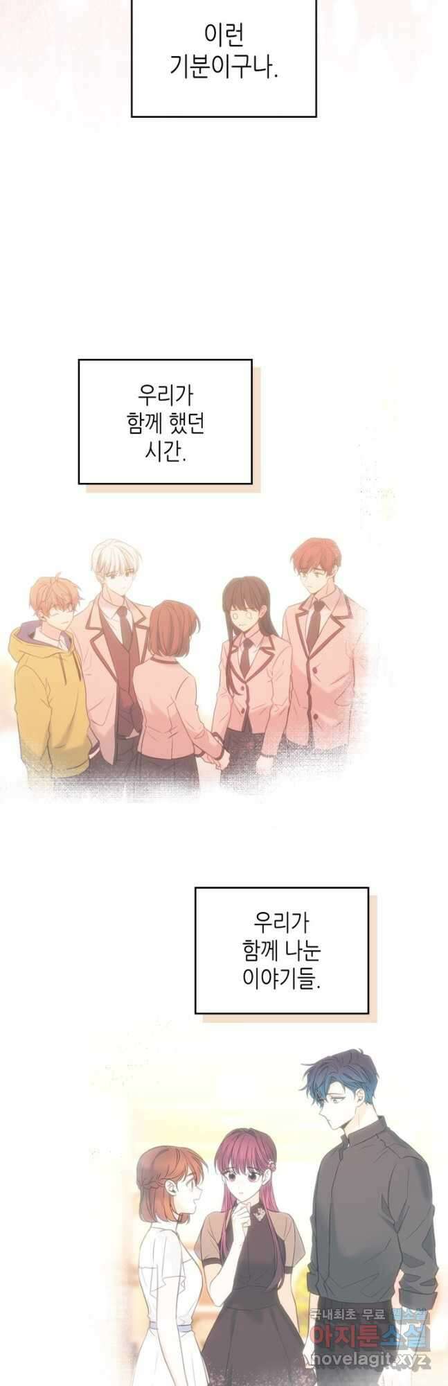 인소의 법칙 183화 7