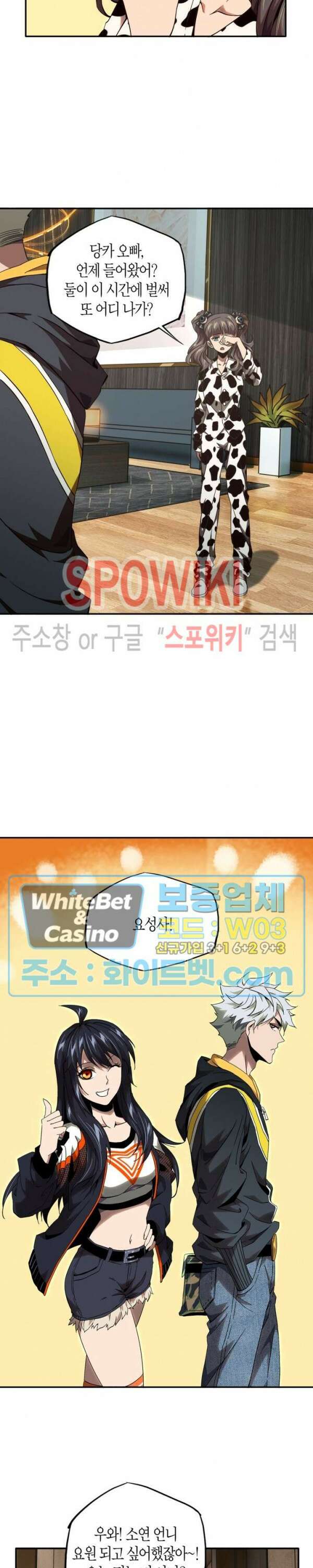 대상무형 : 운명을 삼킨 퇴마사 133화 2