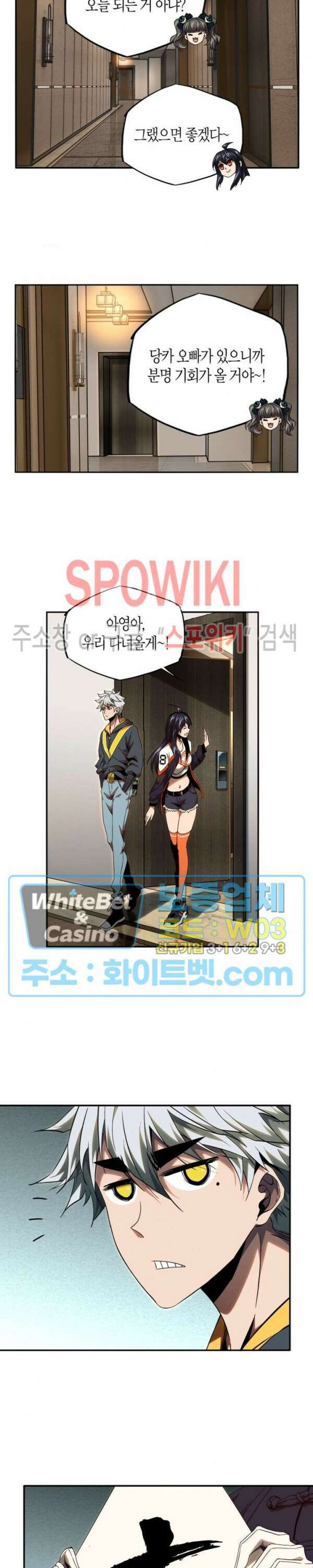 대상무형 : 운명을 삼킨 퇴마사 133화 3