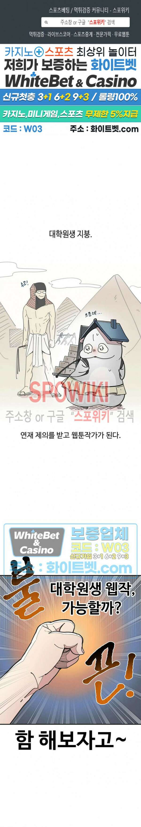 원룸 조교님 시즌1 후기 1