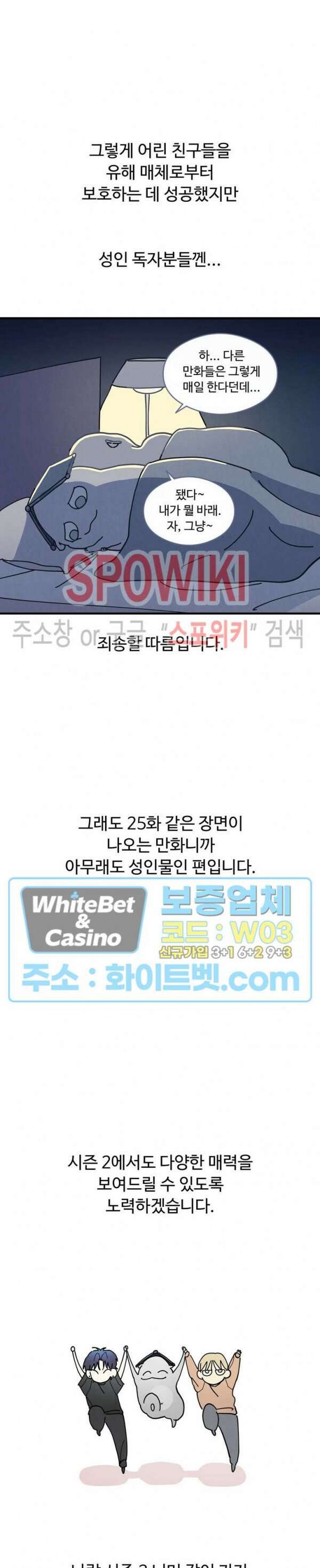 원룸 조교님 시즌1 후기 4