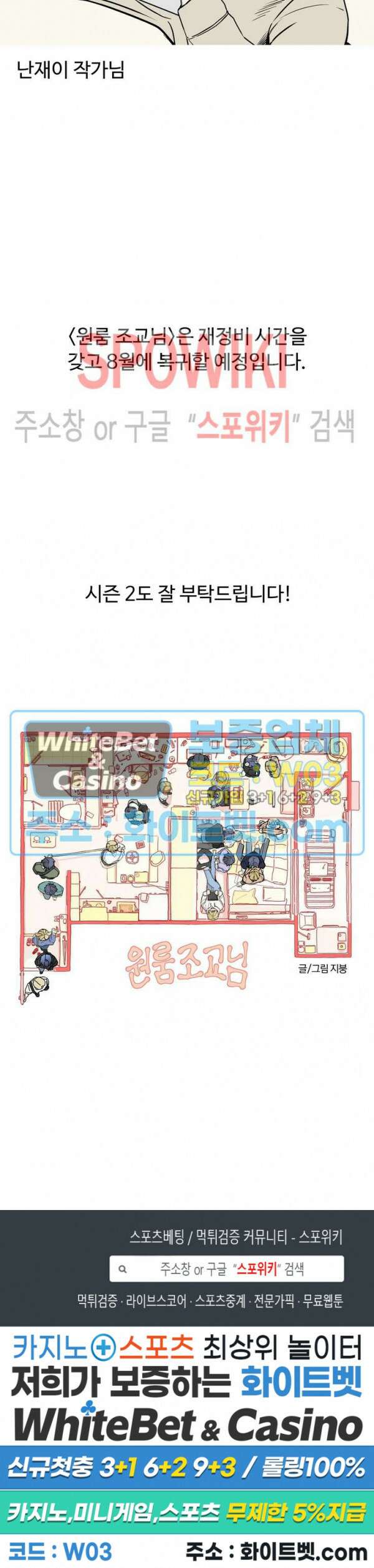 원룸 조교님 시즌1 후기 6
