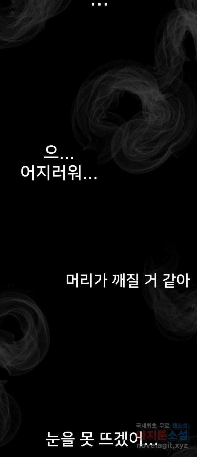 메모리얼 61화 2