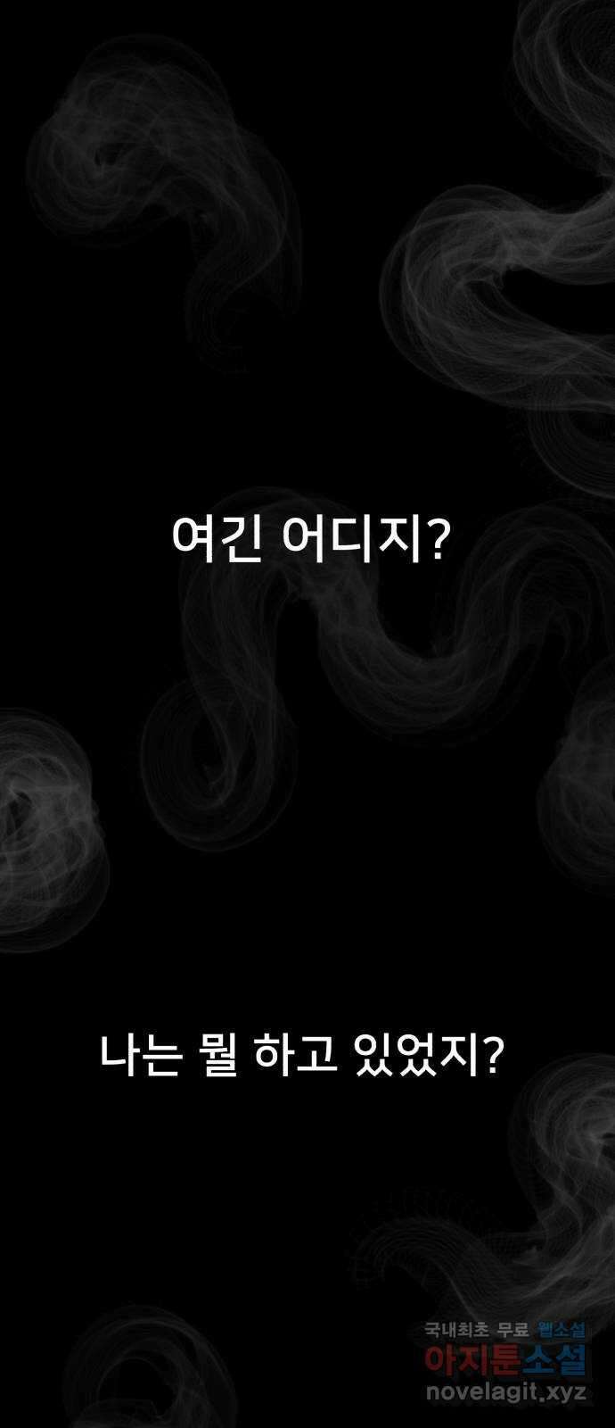 메모리얼 61화 3