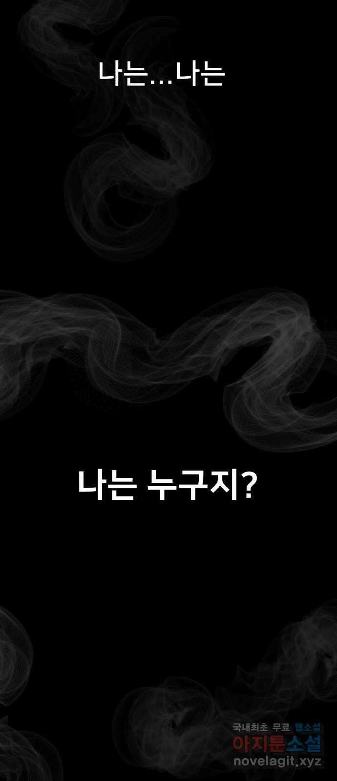 메모리얼 61화 4