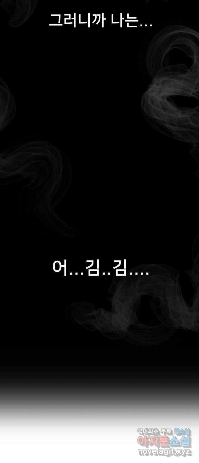 메모리얼 61화 5