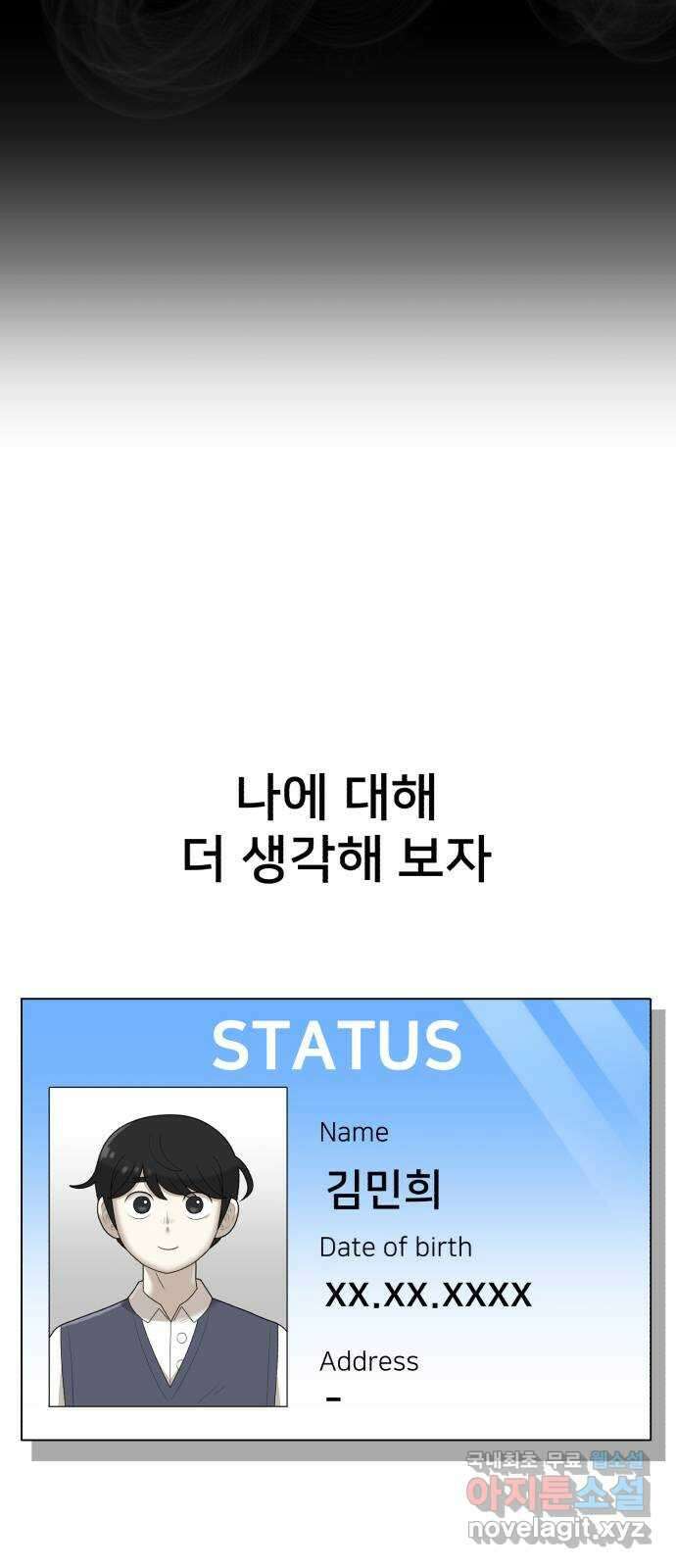 메모리얼 61화 8