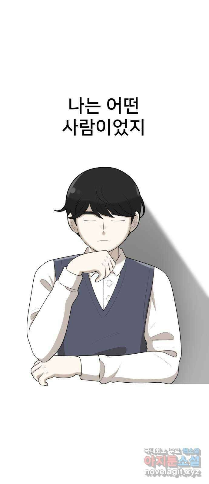 메모리얼 61화 9