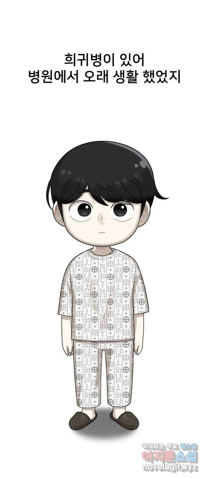 메모리얼 61화 11