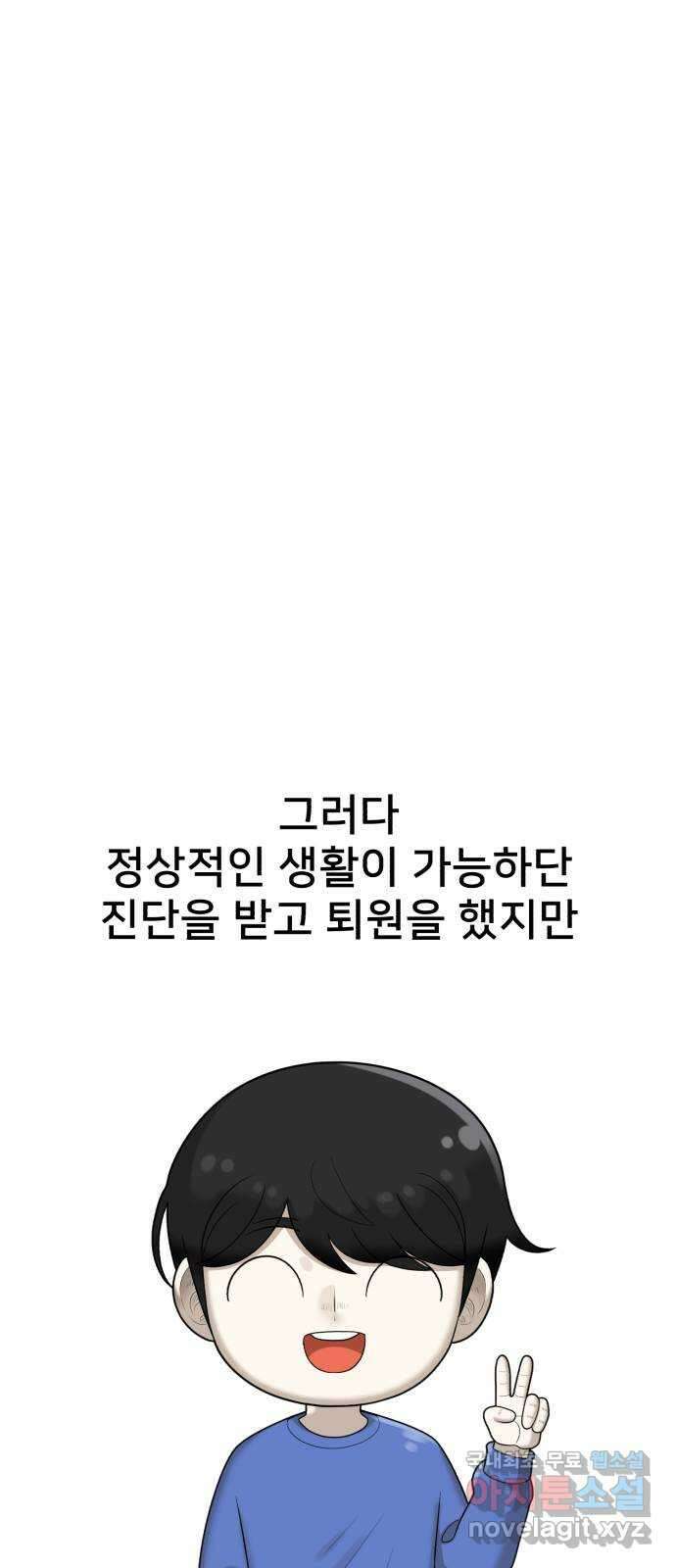 메모리얼 61화 12