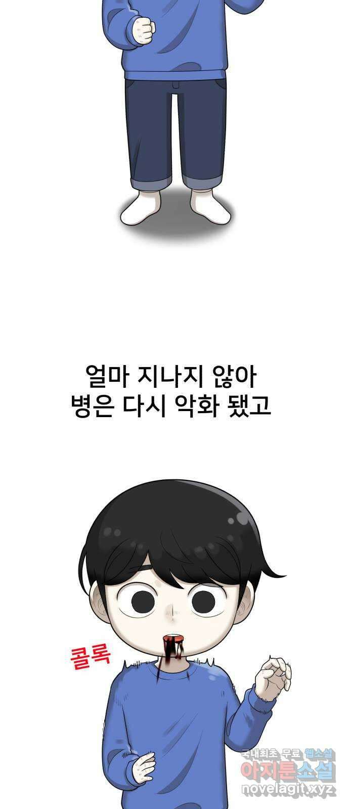 메모리얼 61화 13