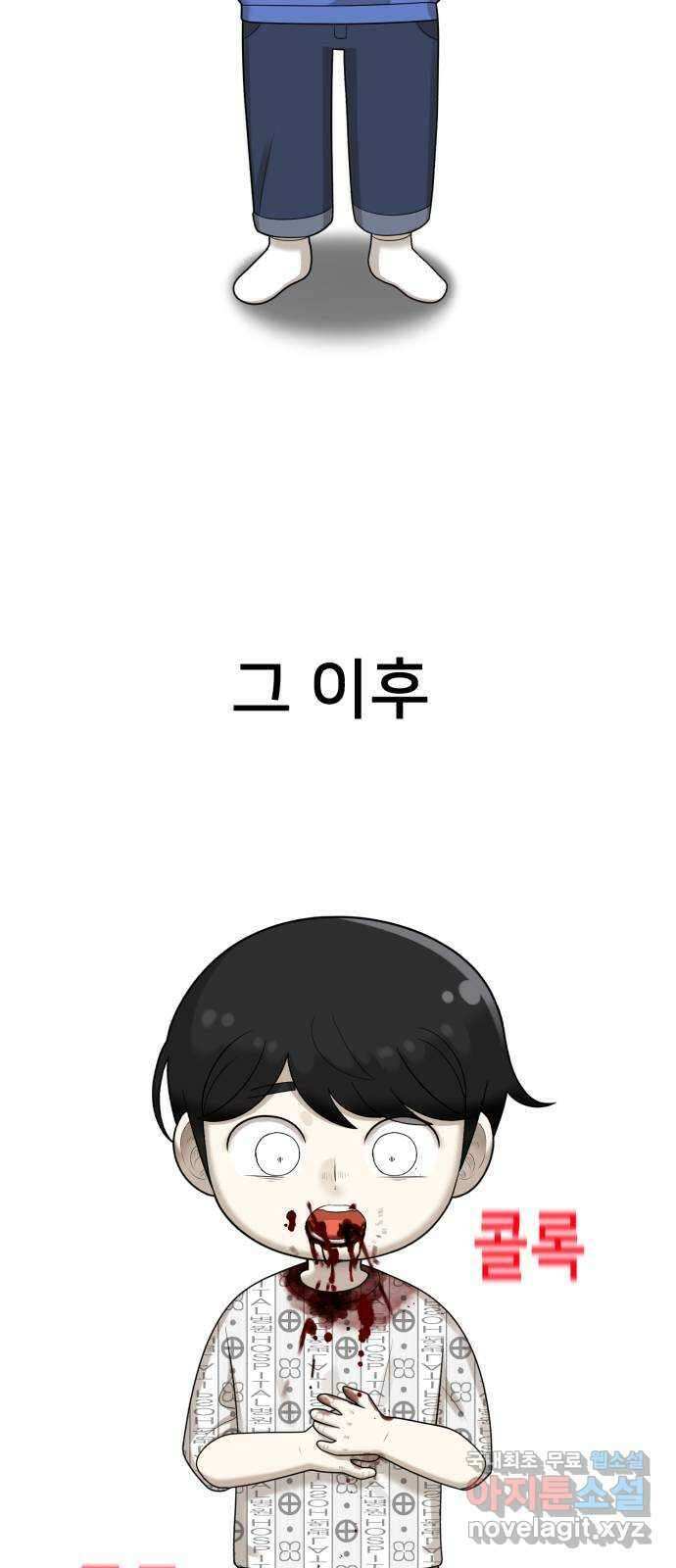 메모리얼 61화 14