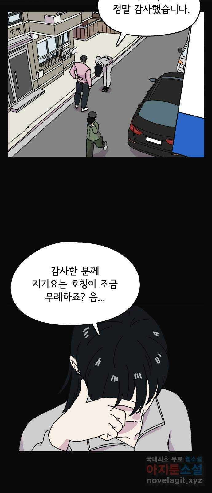 주부 육성중 62화 5