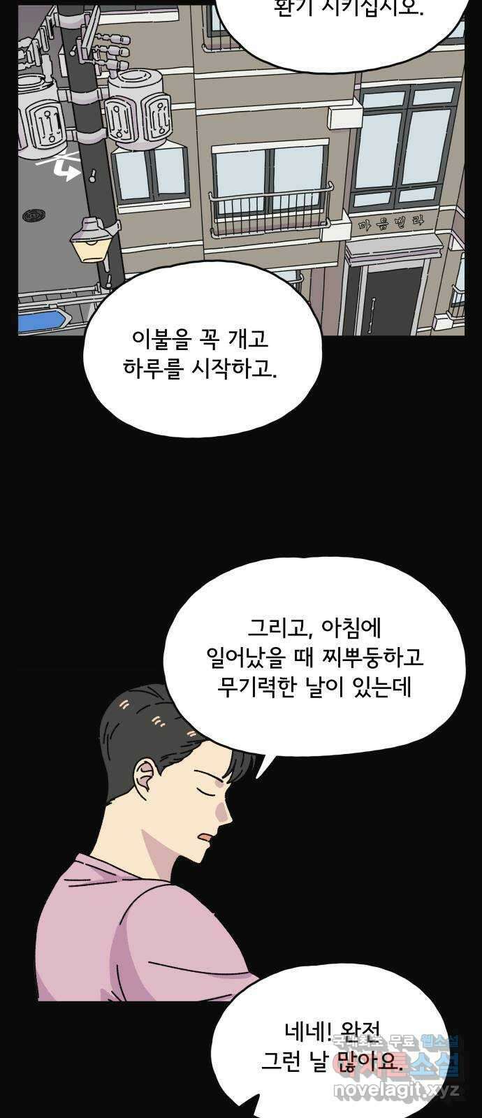 주부 육성중 62화 8