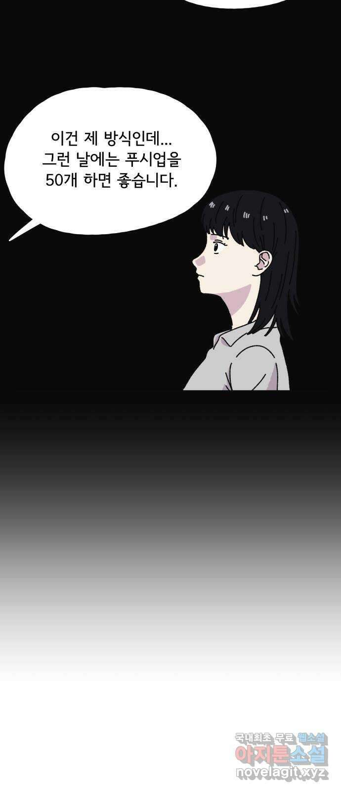 주부 육성중 62화 9